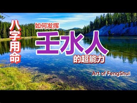 壬水女身弱|壬水身弱八字(八字身旺身弱)